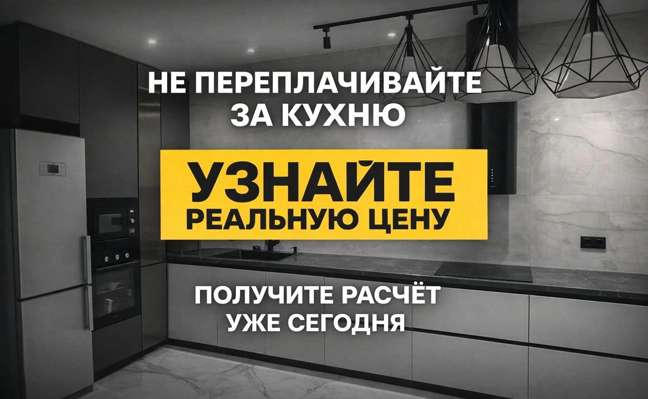 Кухни на заказ, бесплатный замер