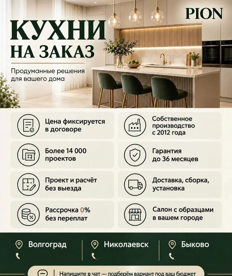 Угловые кухни на заказ в Волгограде